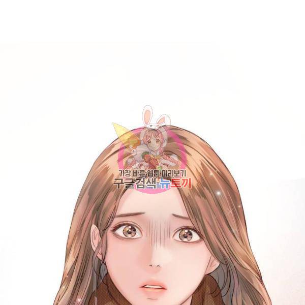 반드시 해피엔딩 46화 1
