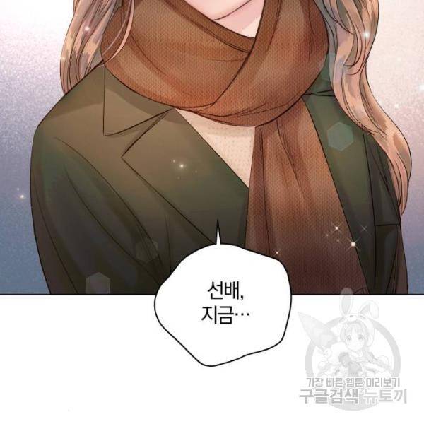 반드시 해피엔딩 46화 2