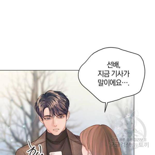 반드시 해피엔딩 46화 3