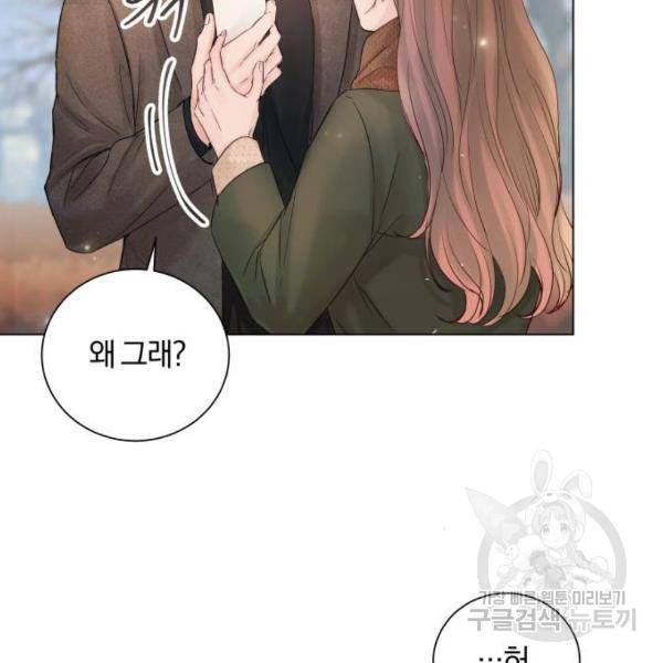 반드시 해피엔딩 46화 4