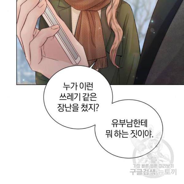 반드시 해피엔딩 46화 6
