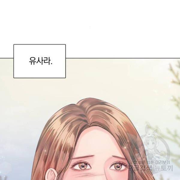 반드시 해피엔딩 46화 7