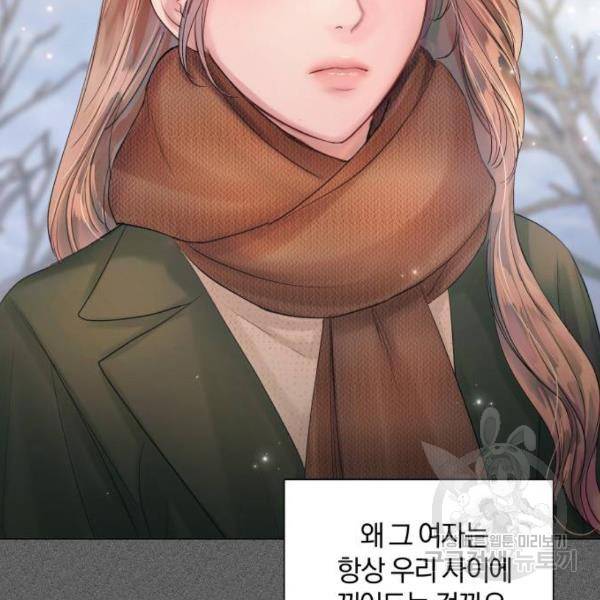 반드시 해피엔딩 46화 8