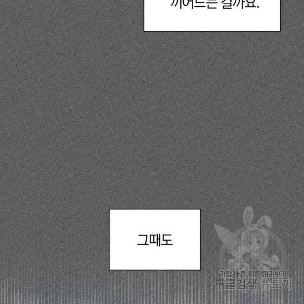 반드시 해피엔딩 46화 9