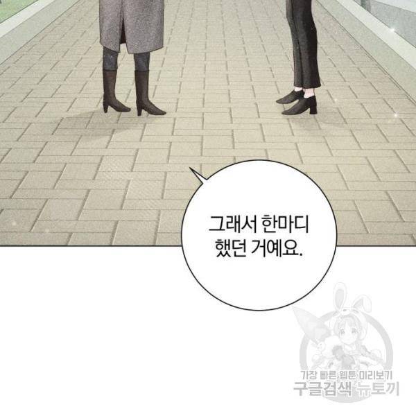반드시 해피엔딩 46화 12