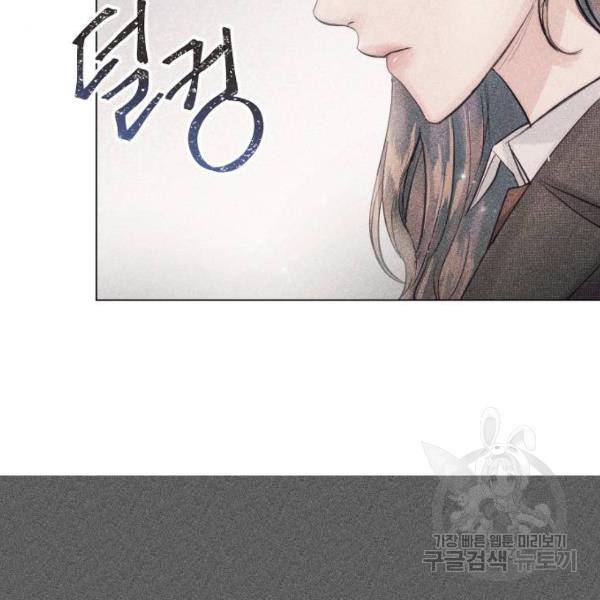 반드시 해피엔딩 46화 14