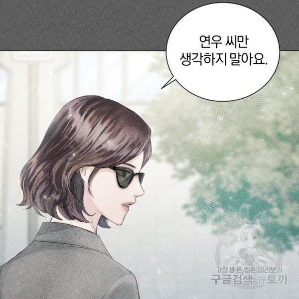 반드시 해피엔딩 46화 15