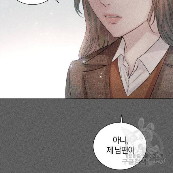 반드시 해피엔딩 46화 17