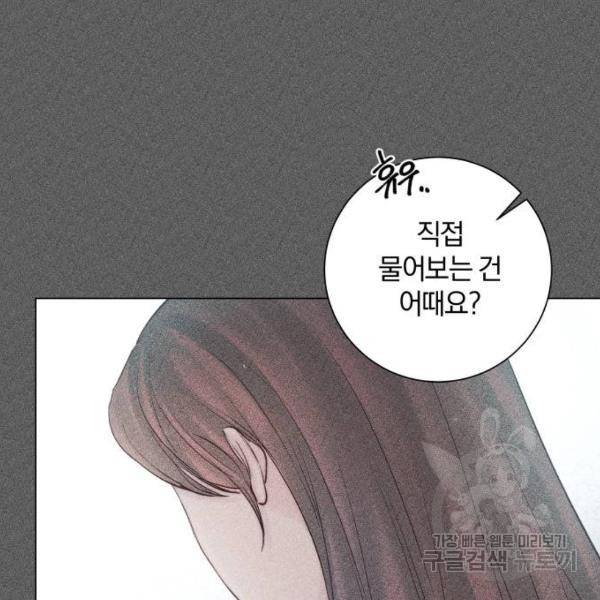 반드시 해피엔딩 46화 20