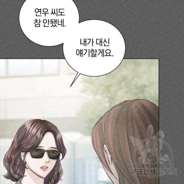 반드시 해피엔딩 46화 22