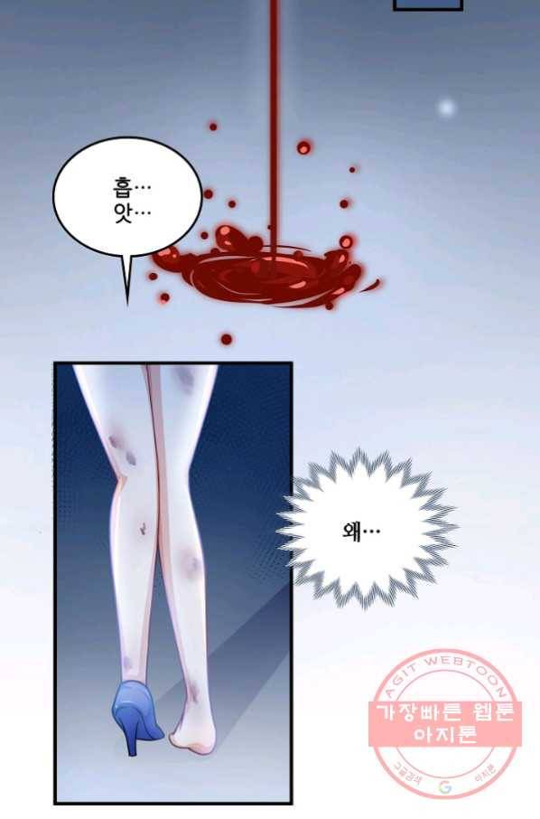 이 남자를 상속받겠습니다 71화 5