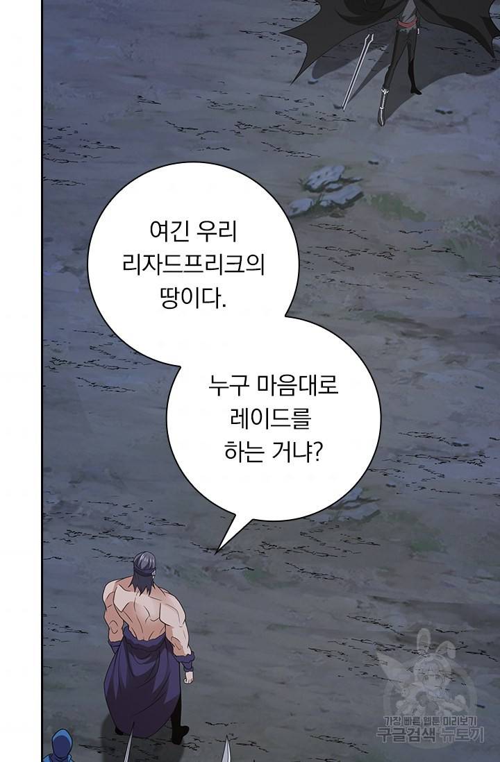 보스몹은 죽을수록 강해진다 183화 4