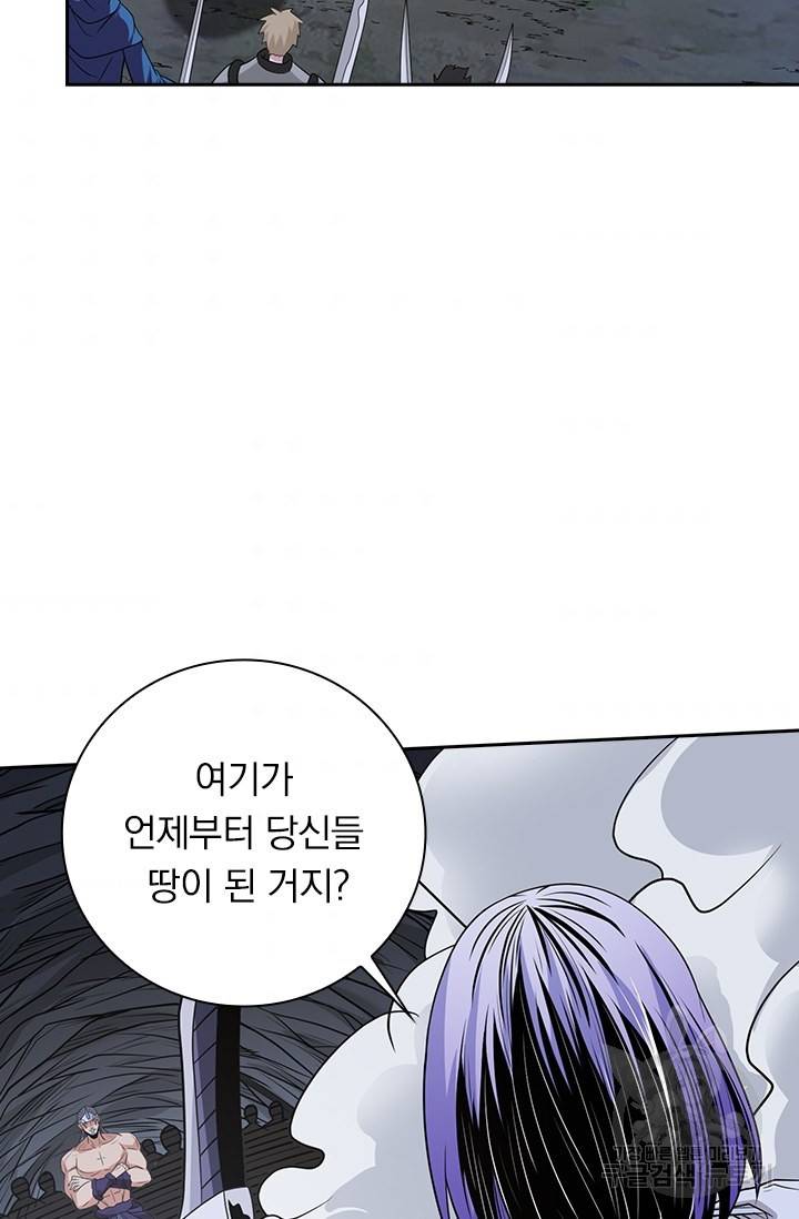 보스몹은 죽을수록 강해진다 183화 5