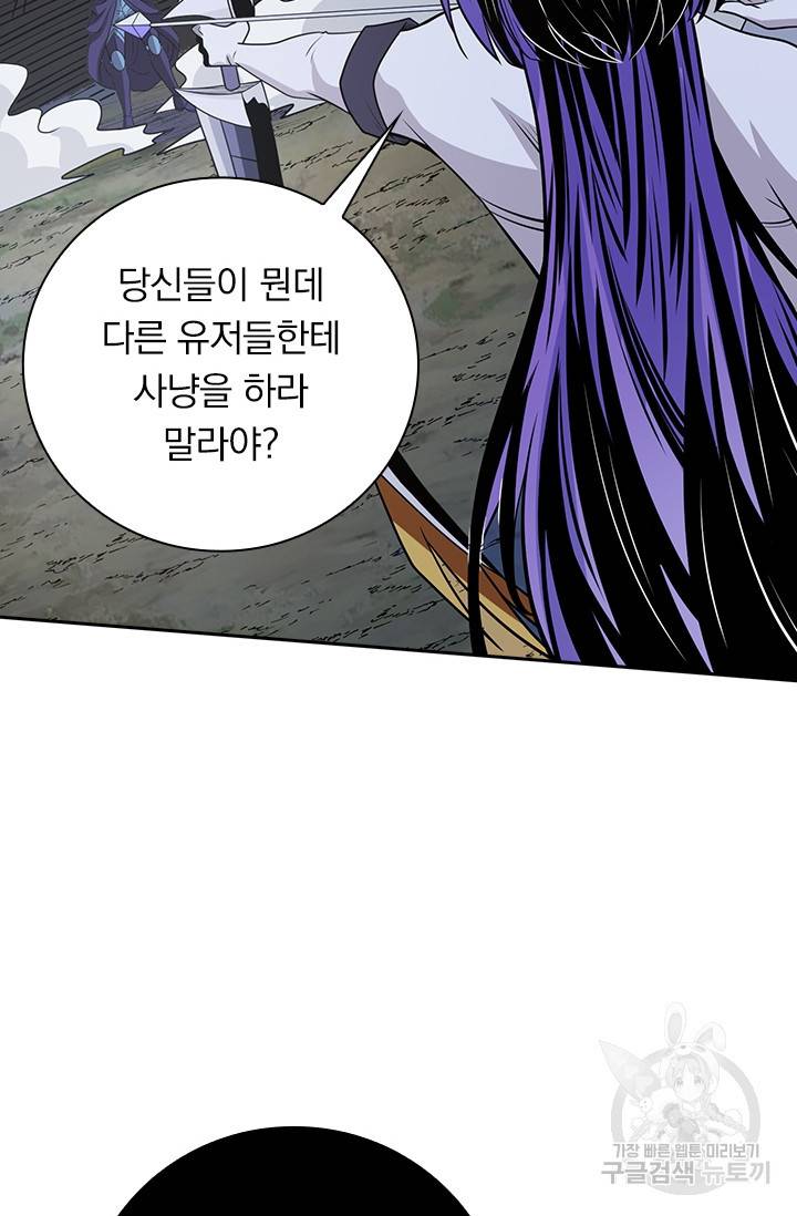 보스몹은 죽을수록 강해진다 183화 6