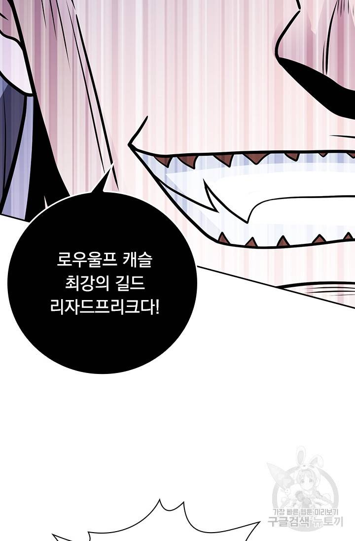 보스몹은 죽을수록 강해진다 183화 8