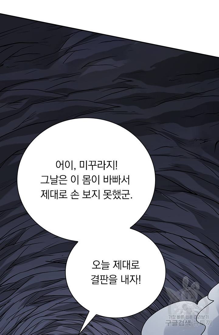 보스몹은 죽을수록 강해진다 183화 10