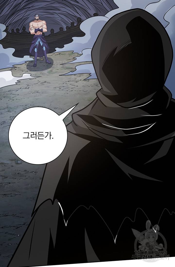 보스몹은 죽을수록 강해진다 183화 11