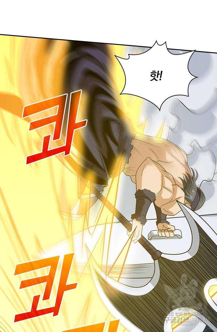 보스몹은 죽을수록 강해진다 183화 14