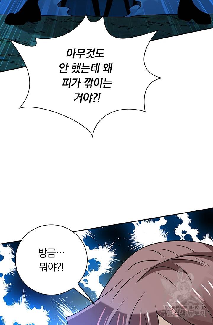 보스몹은 죽을수록 강해진다 183화 21