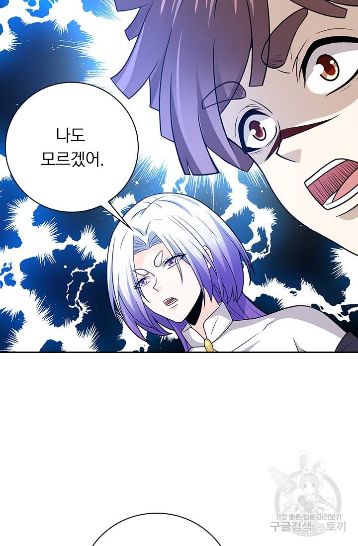보스몹은 죽을수록 강해진다 183화 22