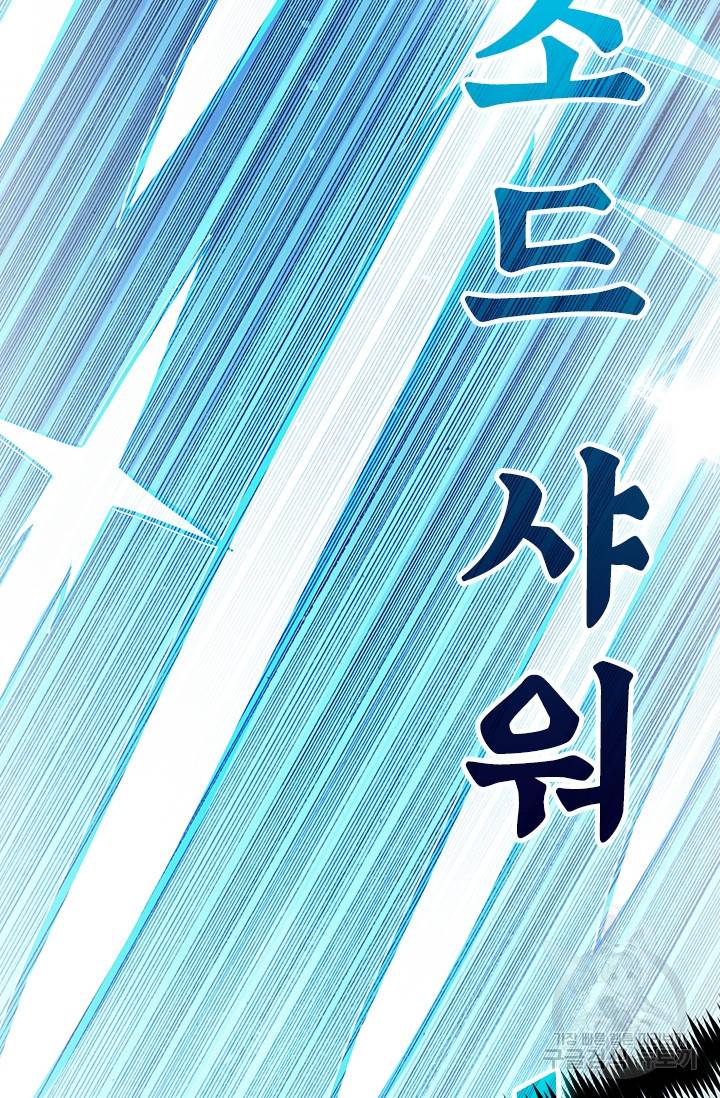 보스몹은 죽을수록 강해진다 183화 27