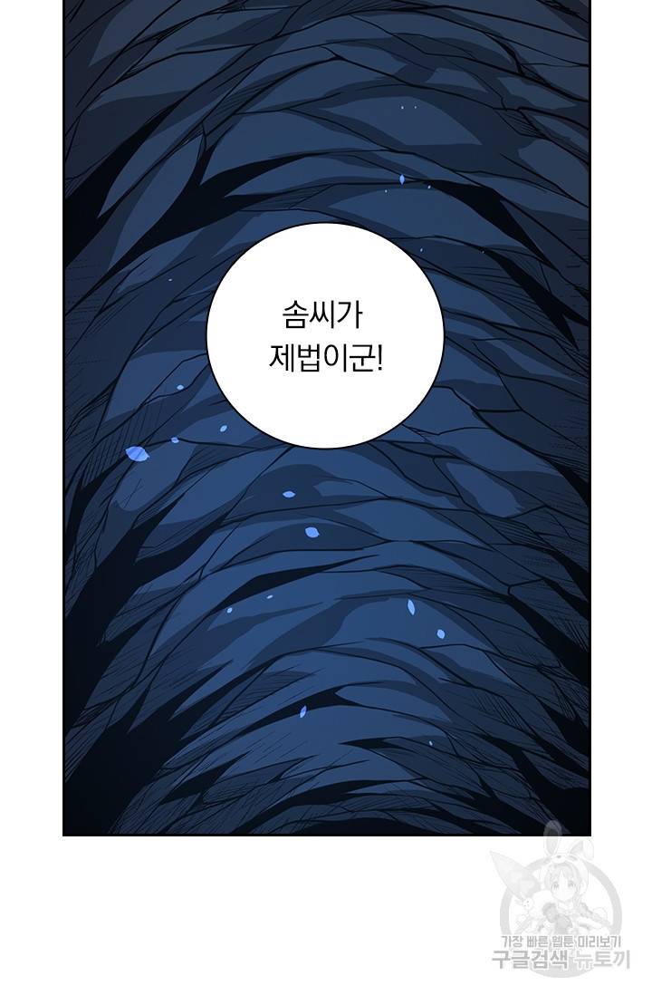 보스몹은 죽을수록 강해진다 183화 32