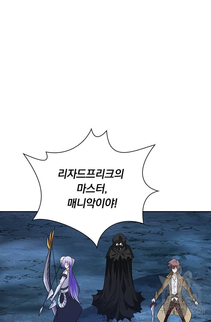 보스몹은 죽을수록 강해진다 183화 36