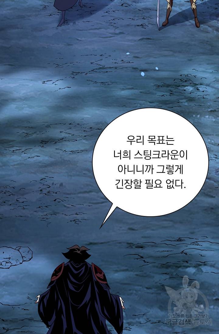 보스몹은 죽을수록 강해진다 183화 37