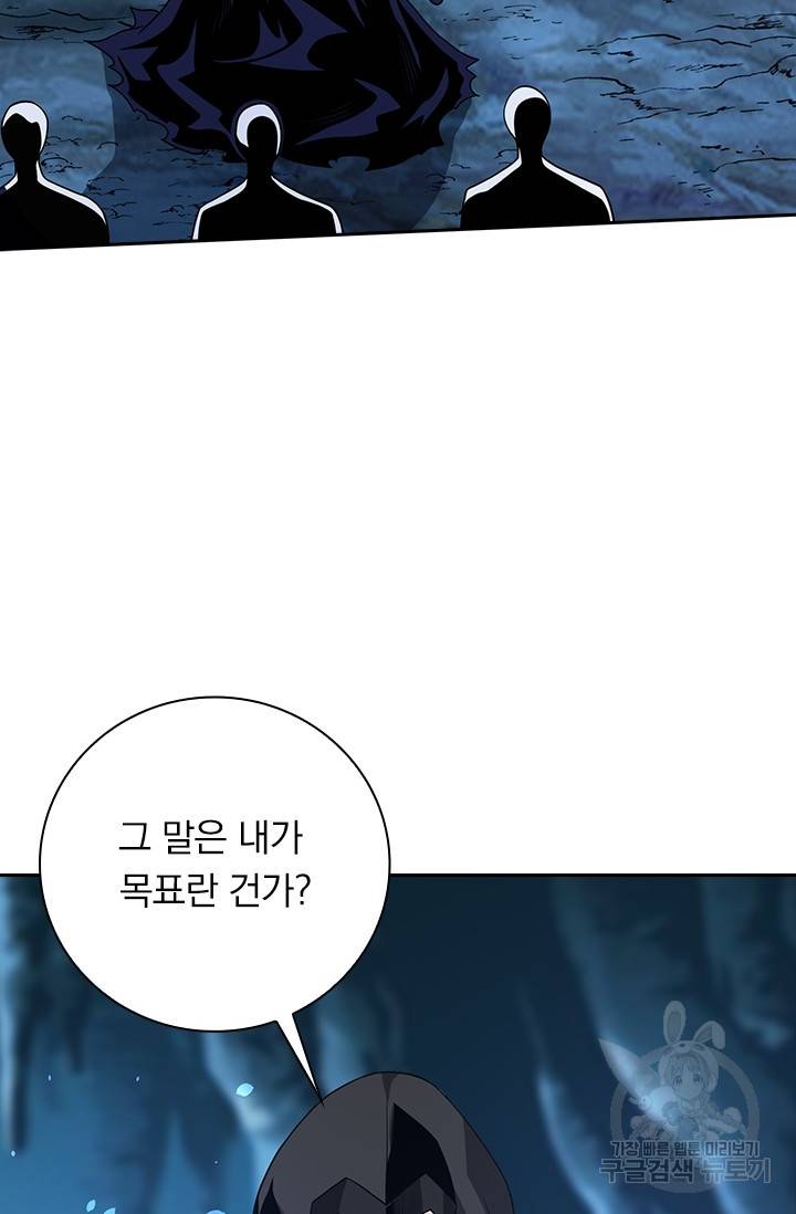 보스몹은 죽을수록 강해진다 183화 38