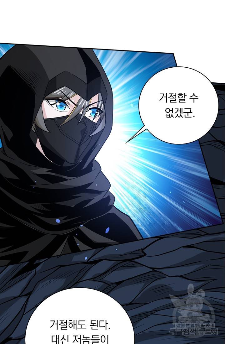 보스몹은 죽을수록 강해진다 183화 47