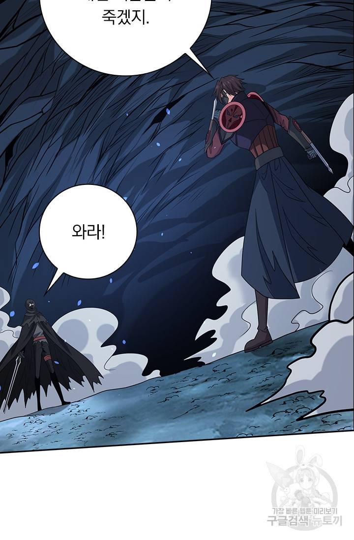 보스몹은 죽을수록 강해진다 183화 48