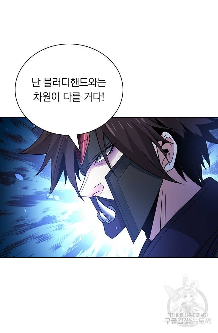 보스몹은 죽을수록 강해진다 183화 49