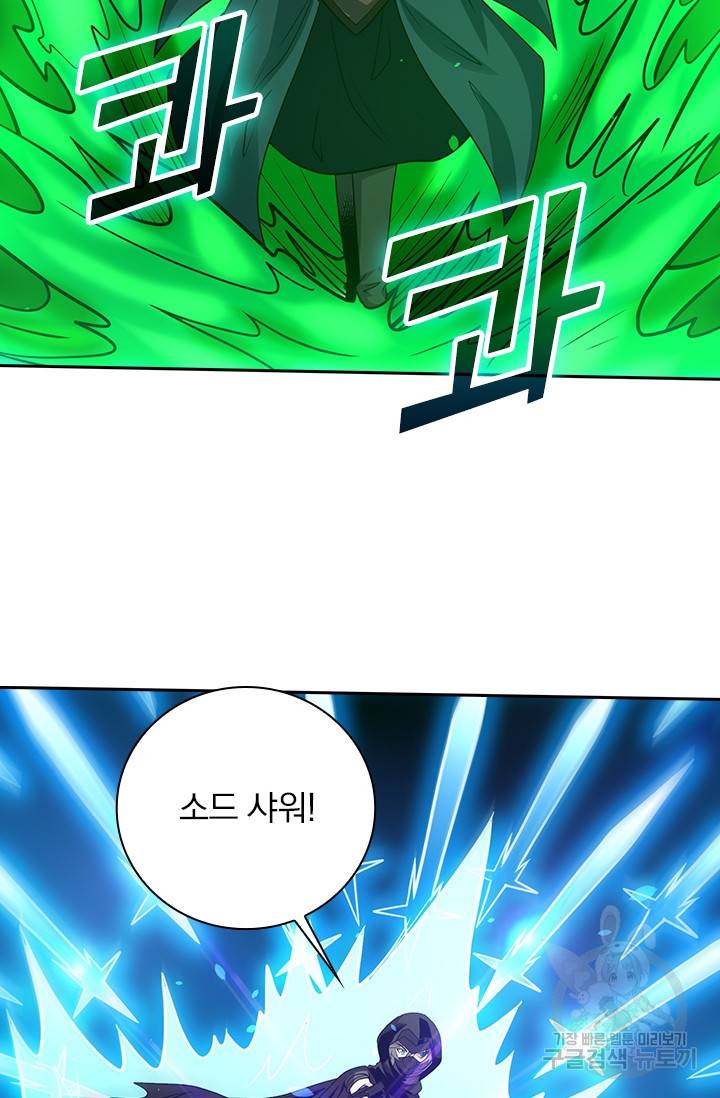 보스몹은 죽을수록 강해진다 183화 51