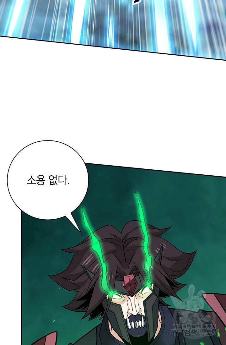 보스몹은 죽을수록 강해진다 183화 53