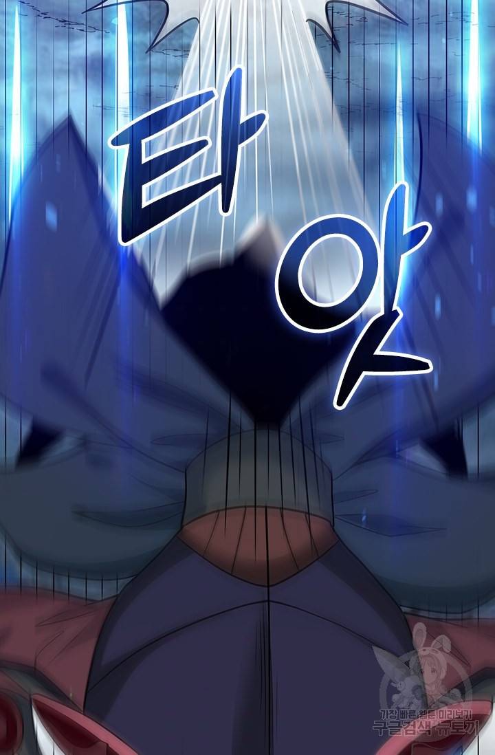 보스몹은 죽을수록 강해진다 183화 55