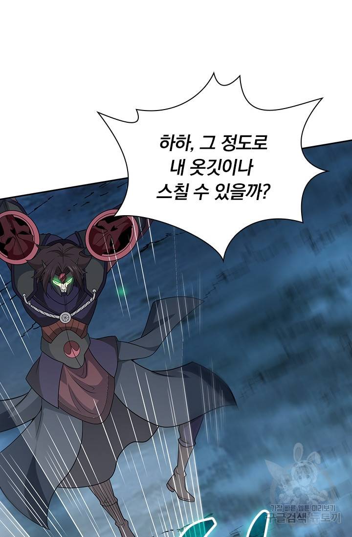 보스몹은 죽을수록 강해진다 183화 58