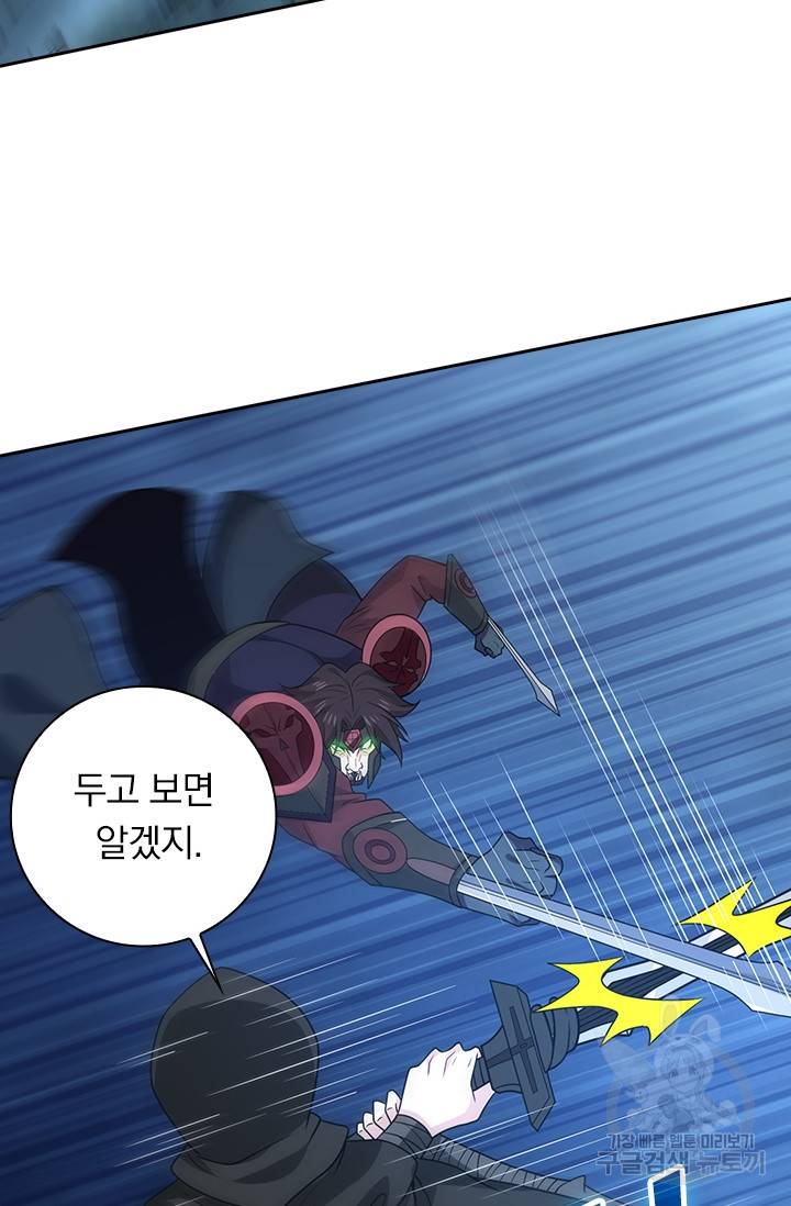 보스몹은 죽을수록 강해진다 183화 60