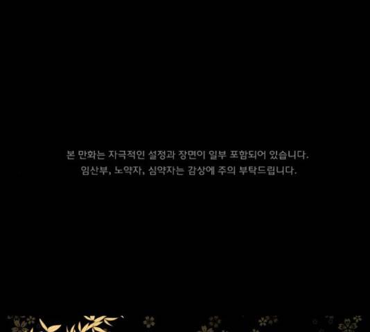 원주민 공포만화 240화 1
