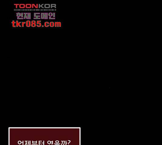 원주민 공포만화 240화 4