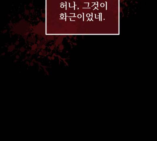원주민 공포만화 240화 10
