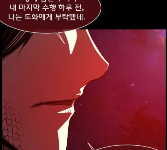 원주민 공포만화 240화 13