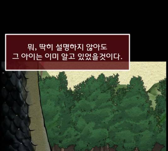 원주민 공포만화 240화 18