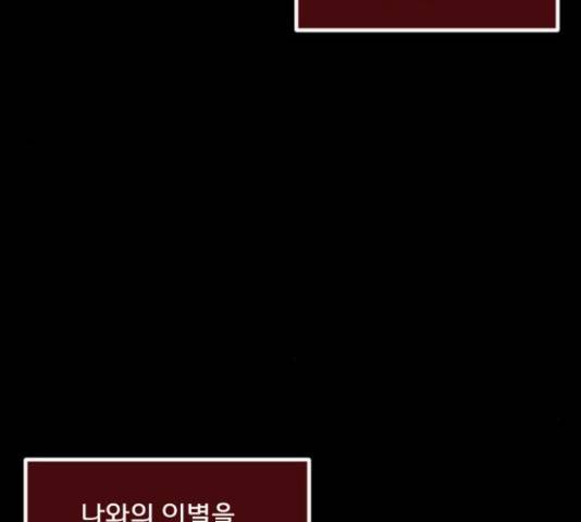 원주민 공포만화 240화 20