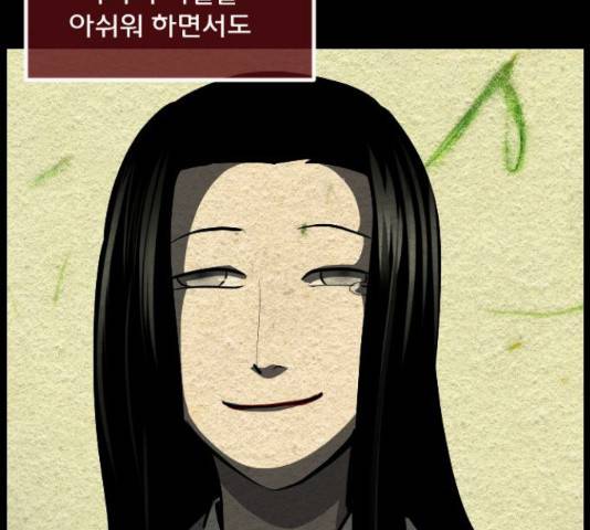 원주민 공포만화 240화 21