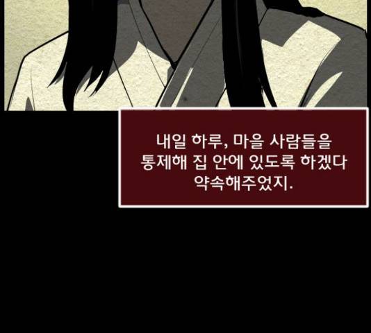 원주민 공포만화 240화 22