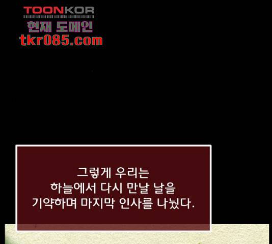 원주민 공포만화 240화 23