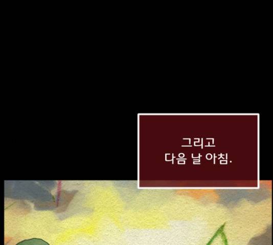 원주민 공포만화 240화 27
