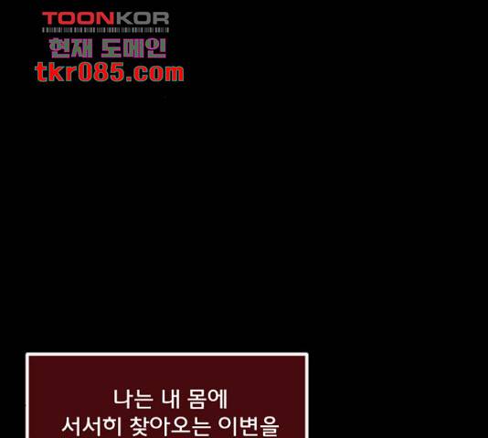 원주민 공포만화 240화 29