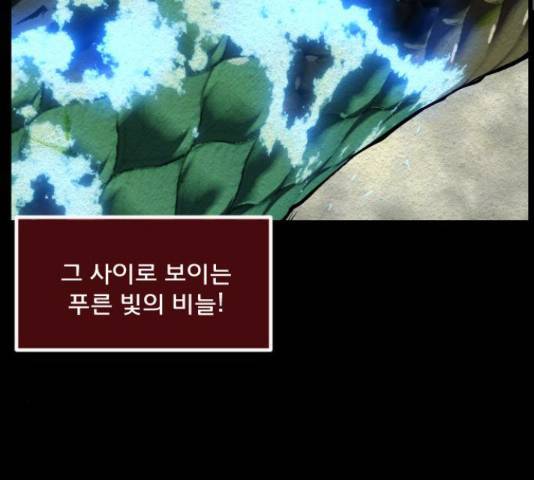 원주민 공포만화 240화 33