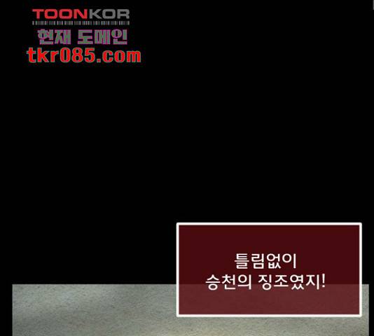 원주민 공포만화 240화 34